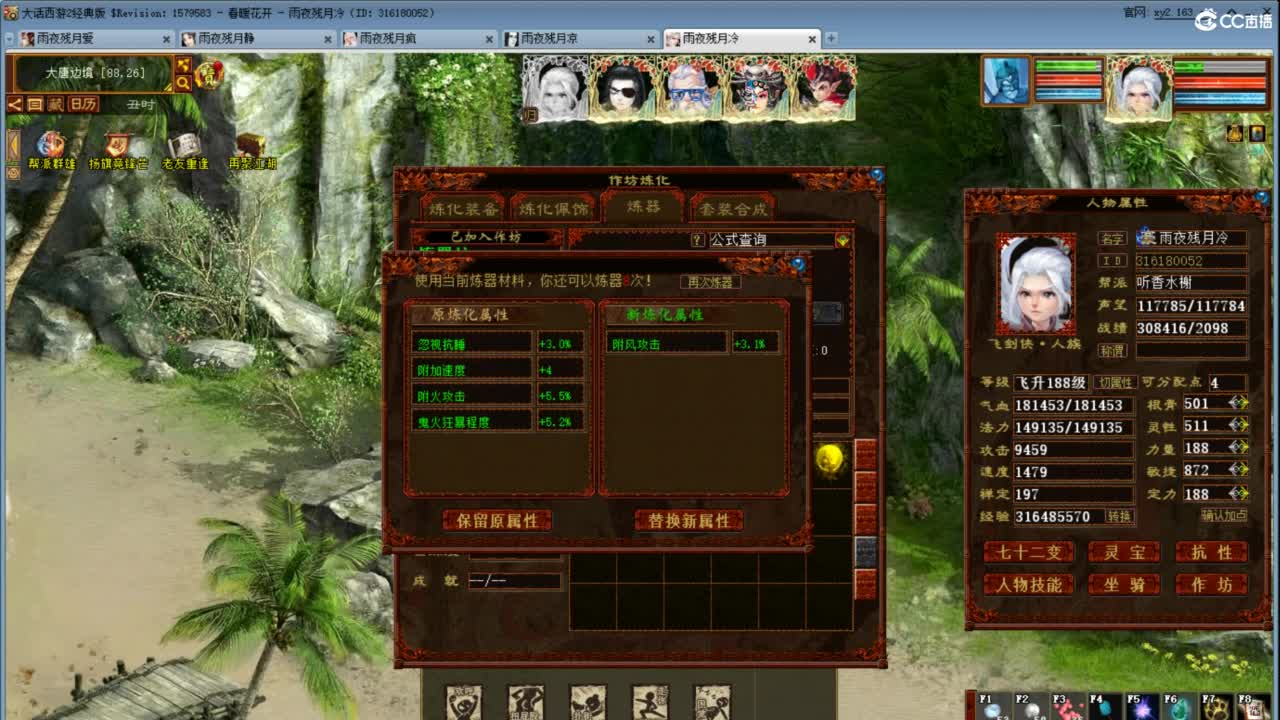 好大炮魔王造！ 第6段