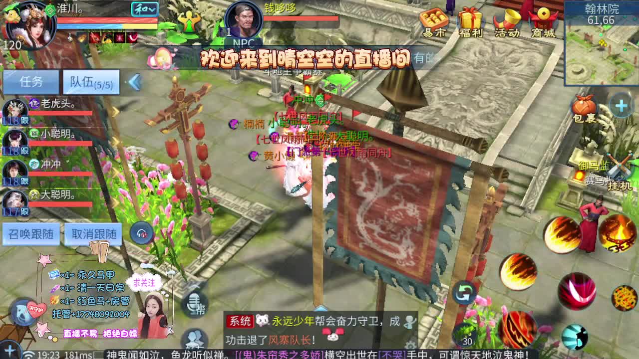 接资源-接托管（打架+升级） 第1段