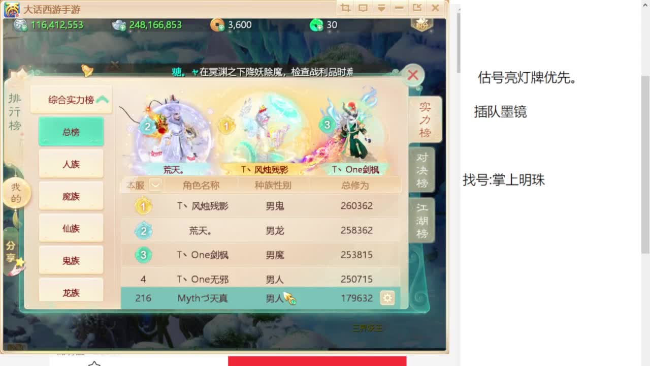 专业藏宝阁，估价找号帮出 第9段