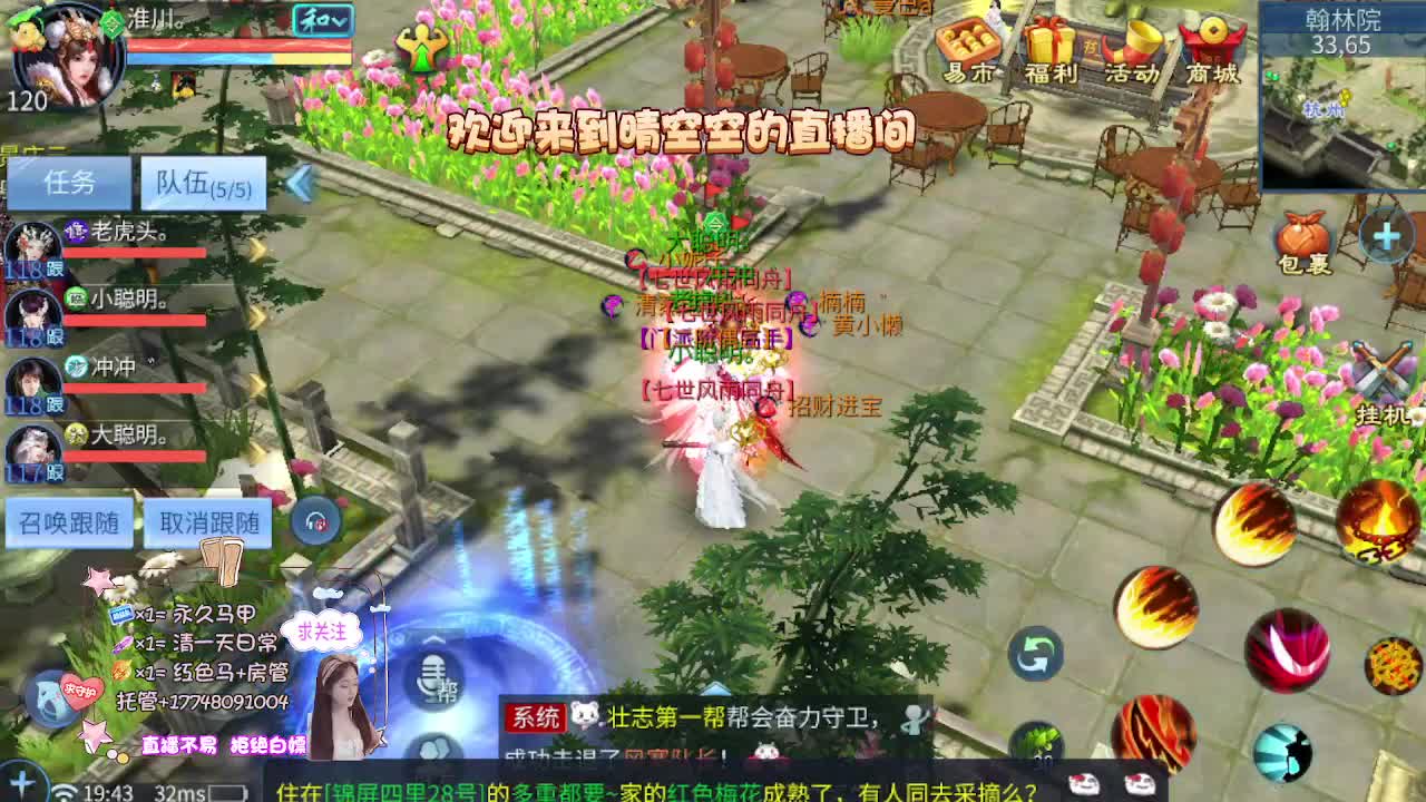 接资源-接托管（打架+升级） 第2段