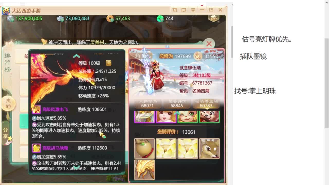 专业藏宝阁，估价找号帮出 第10段