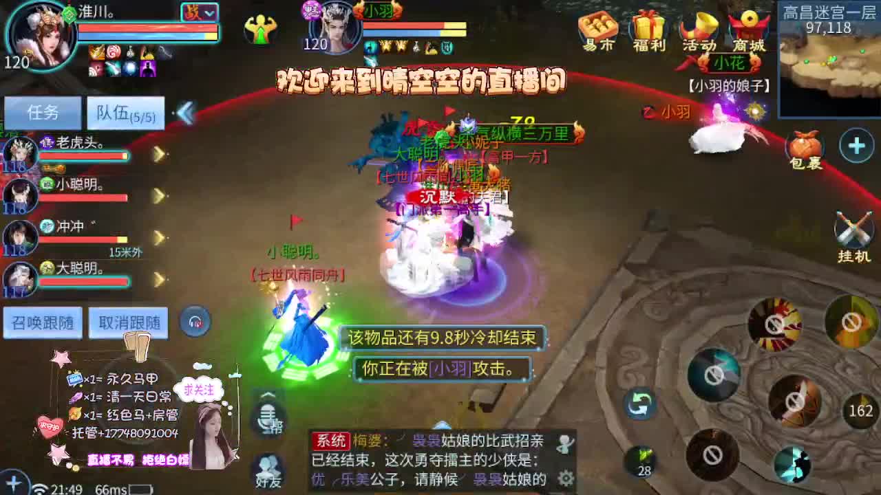 接资源-接托管（打架+升级） 第6段
