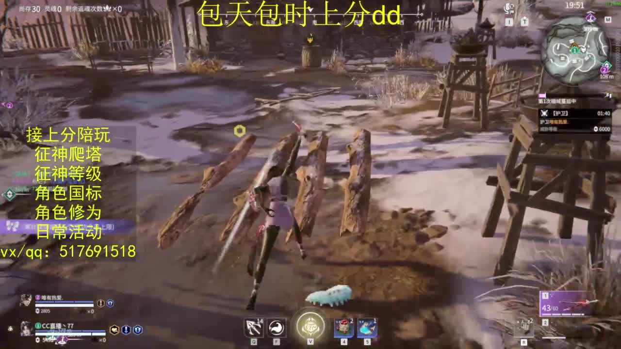 接上分.陪,征神.日常.20级聚义厅动作 第5段