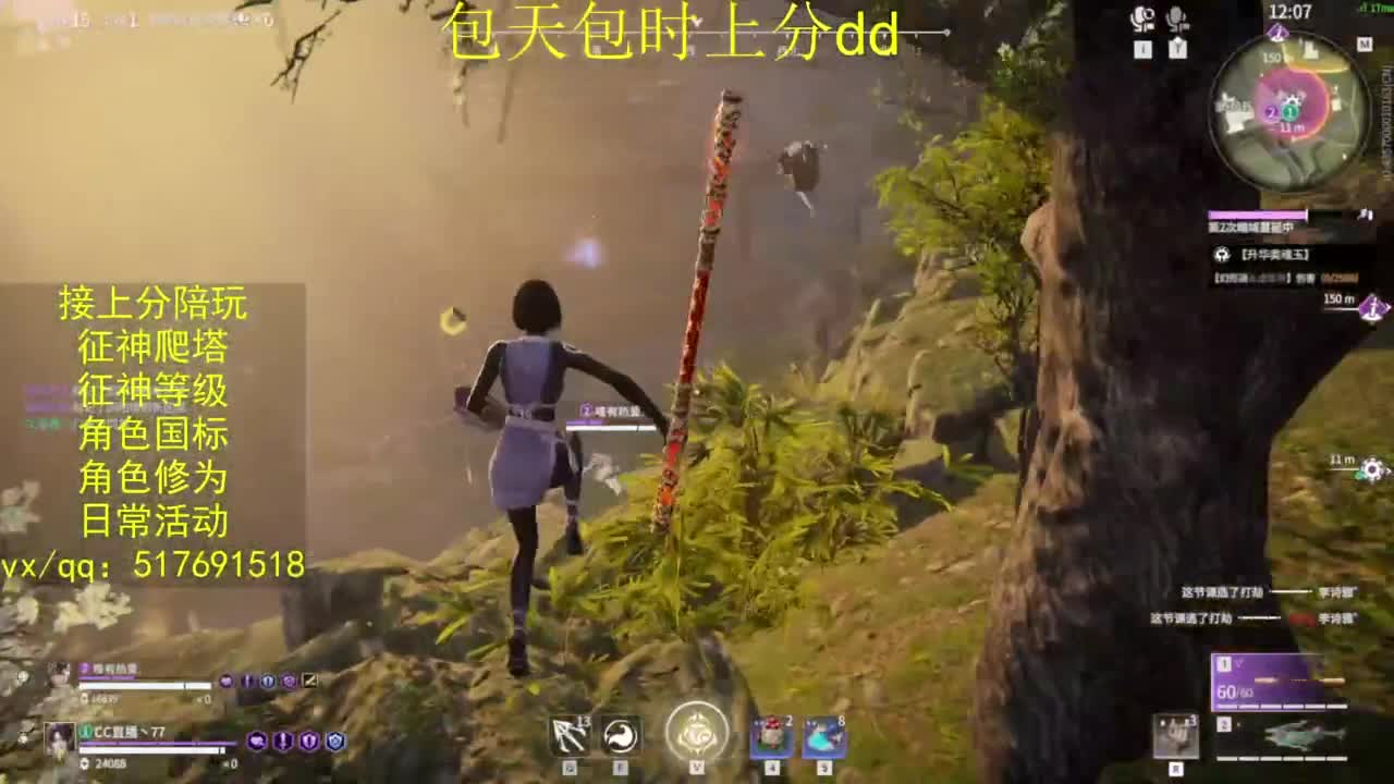 接上分.陪,征神.日常.20级聚义厅动作 第6段