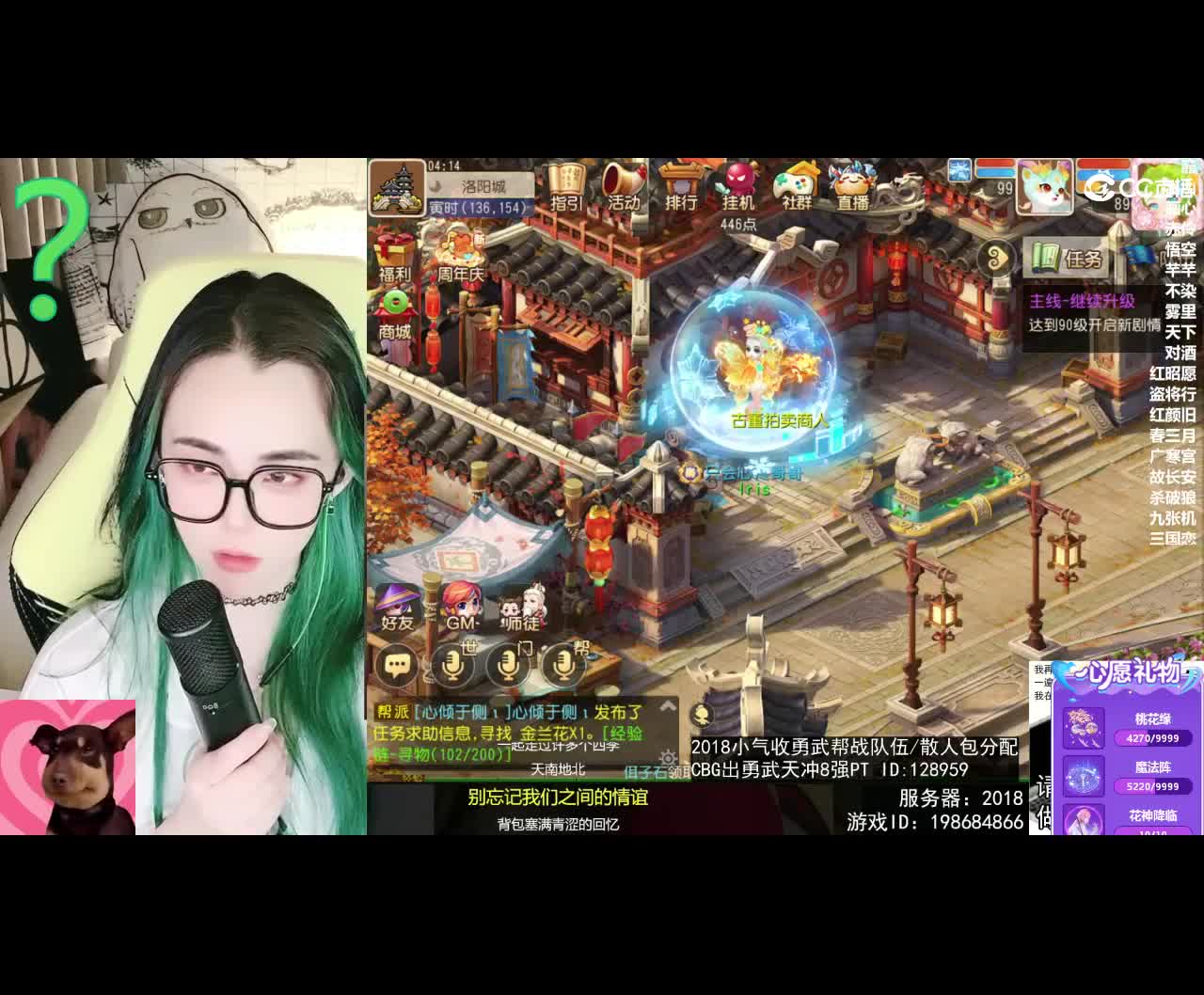6 第2段