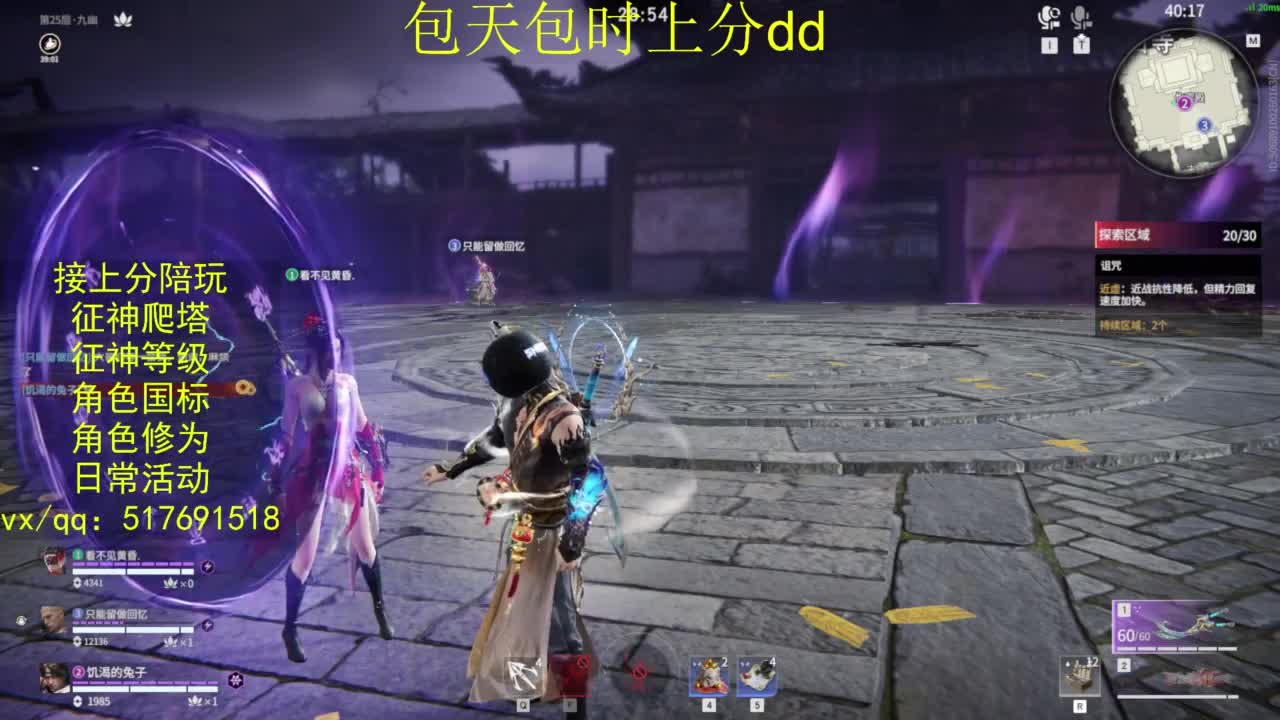 接上分.陪,征神.日常.20级聚义厅动作 第8段