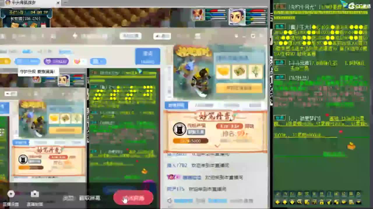 人在武汉 第8段