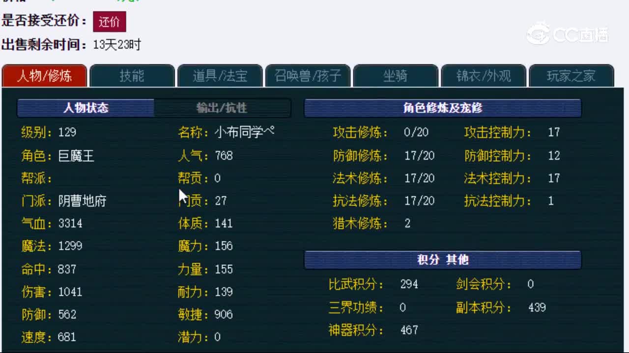 【主播点评】阴曹地府