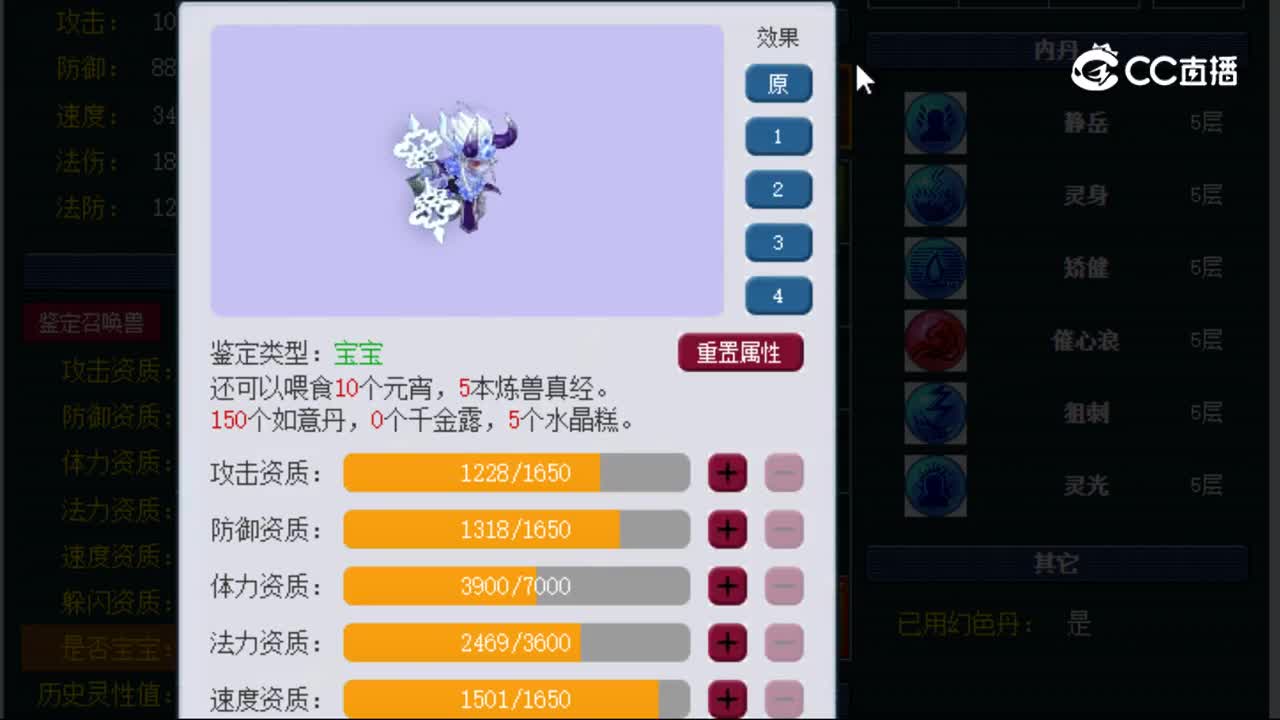 【主播点评】毗舍童子