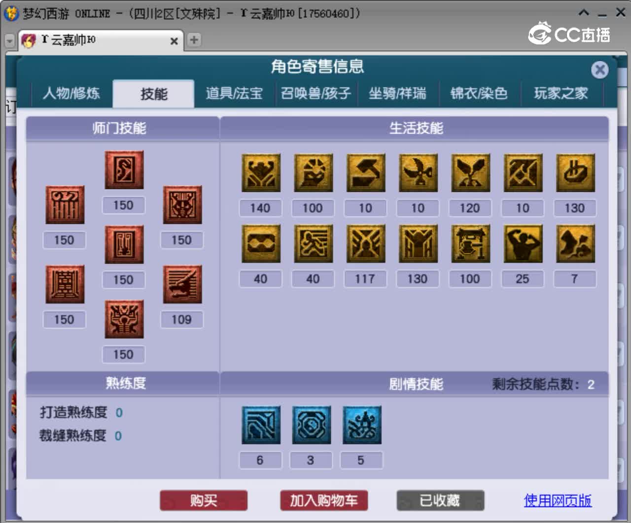 【主播点评】龙宫
