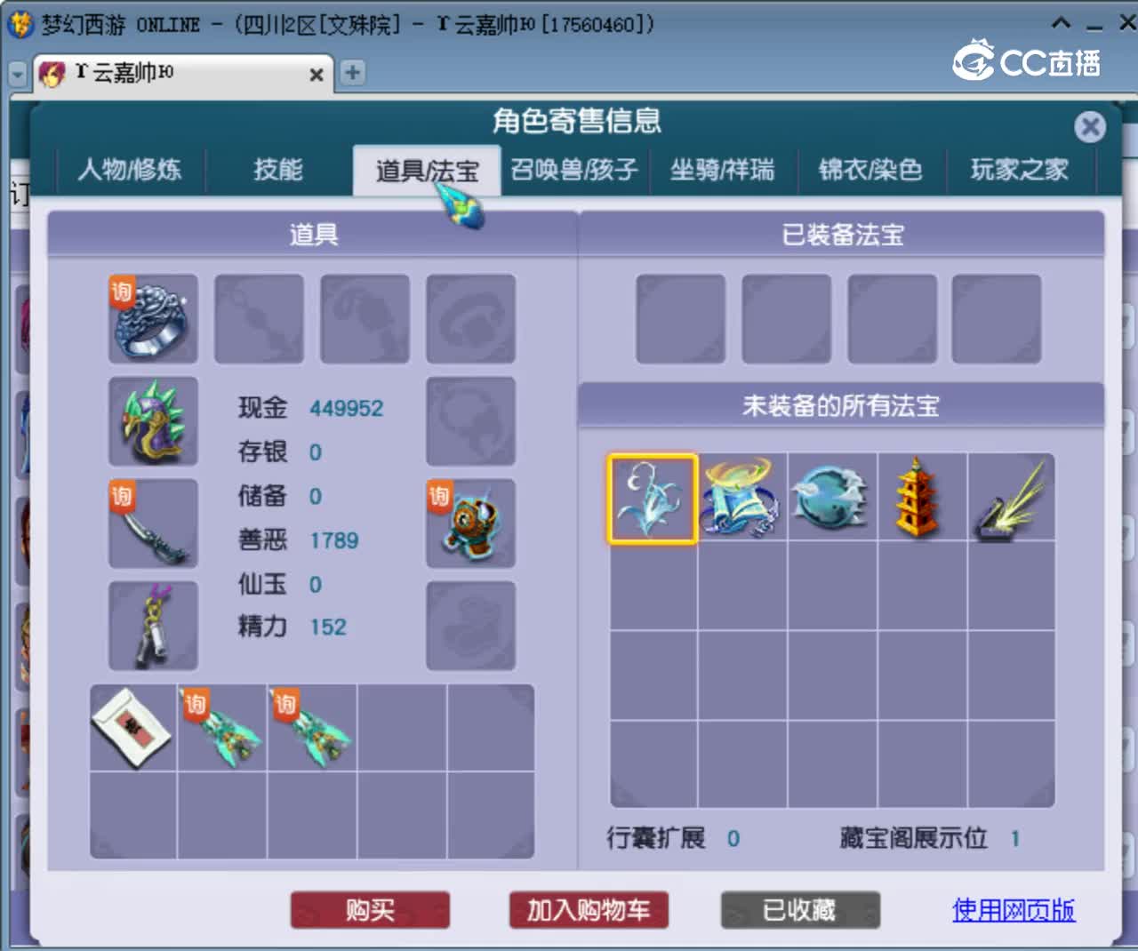 【主播点评】神木林