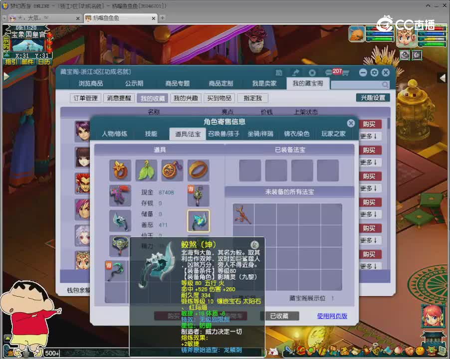 【主播点评】九黎城