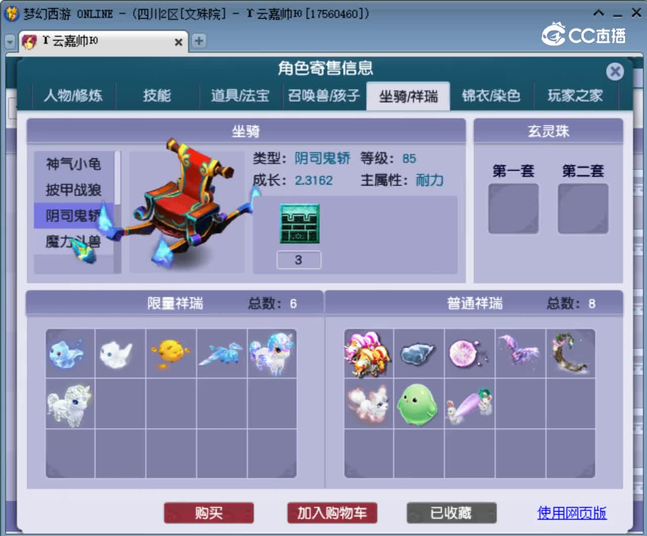 【主播点评】狮驼岭