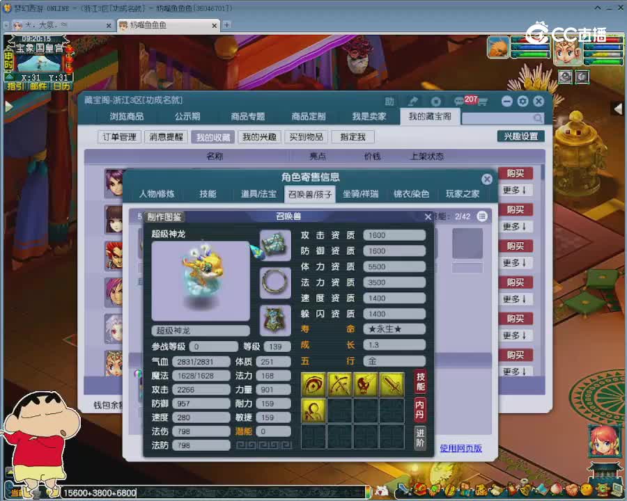 【主播点评】神木林
