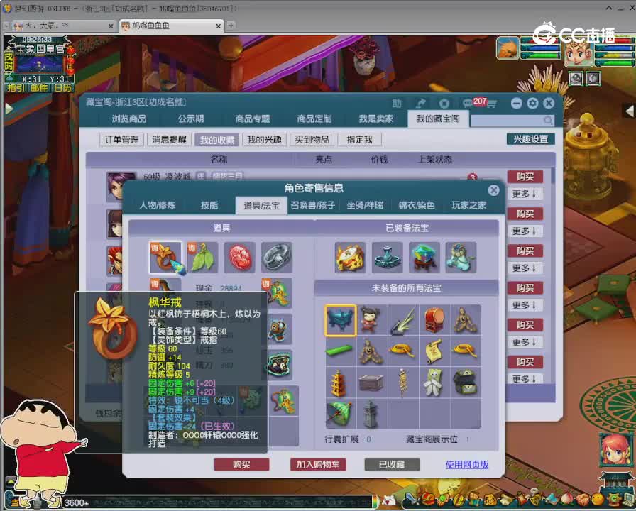 【主播点评】阴曹地府