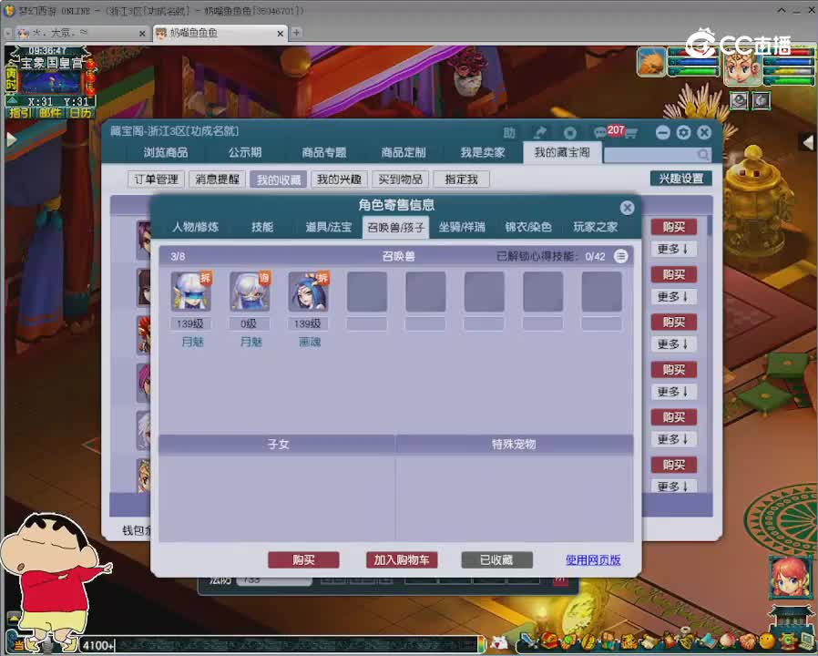 【主播点评】阴曹地府