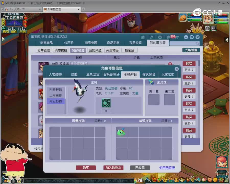【主播点评】凌波城