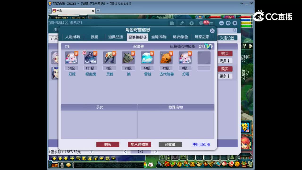 【主播点评】九黎城
