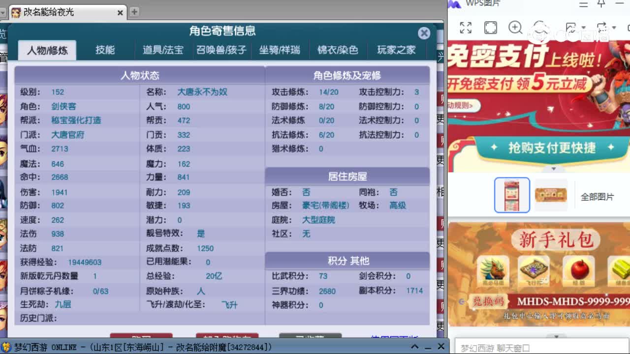 【主播点评】大唐官府