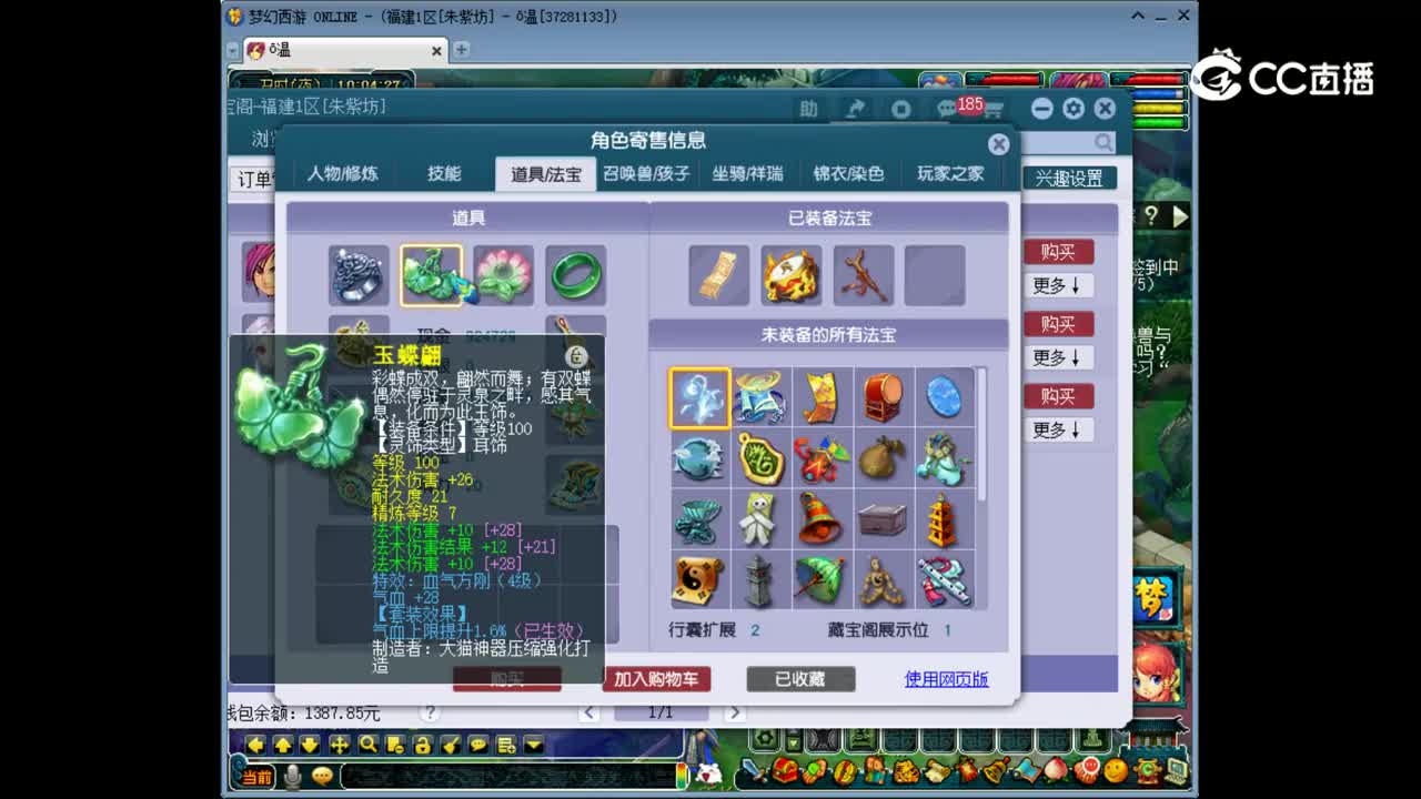 【主播点评】神木林