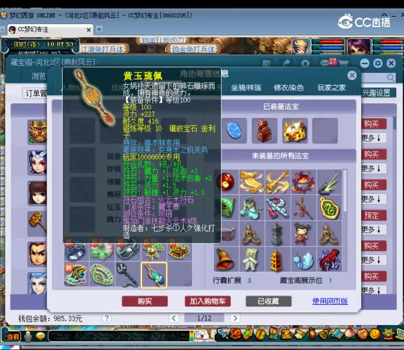 【主播点评】16666696