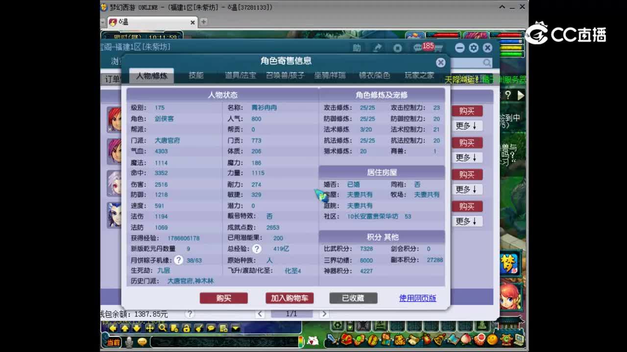 【主播点评】大唐官府
