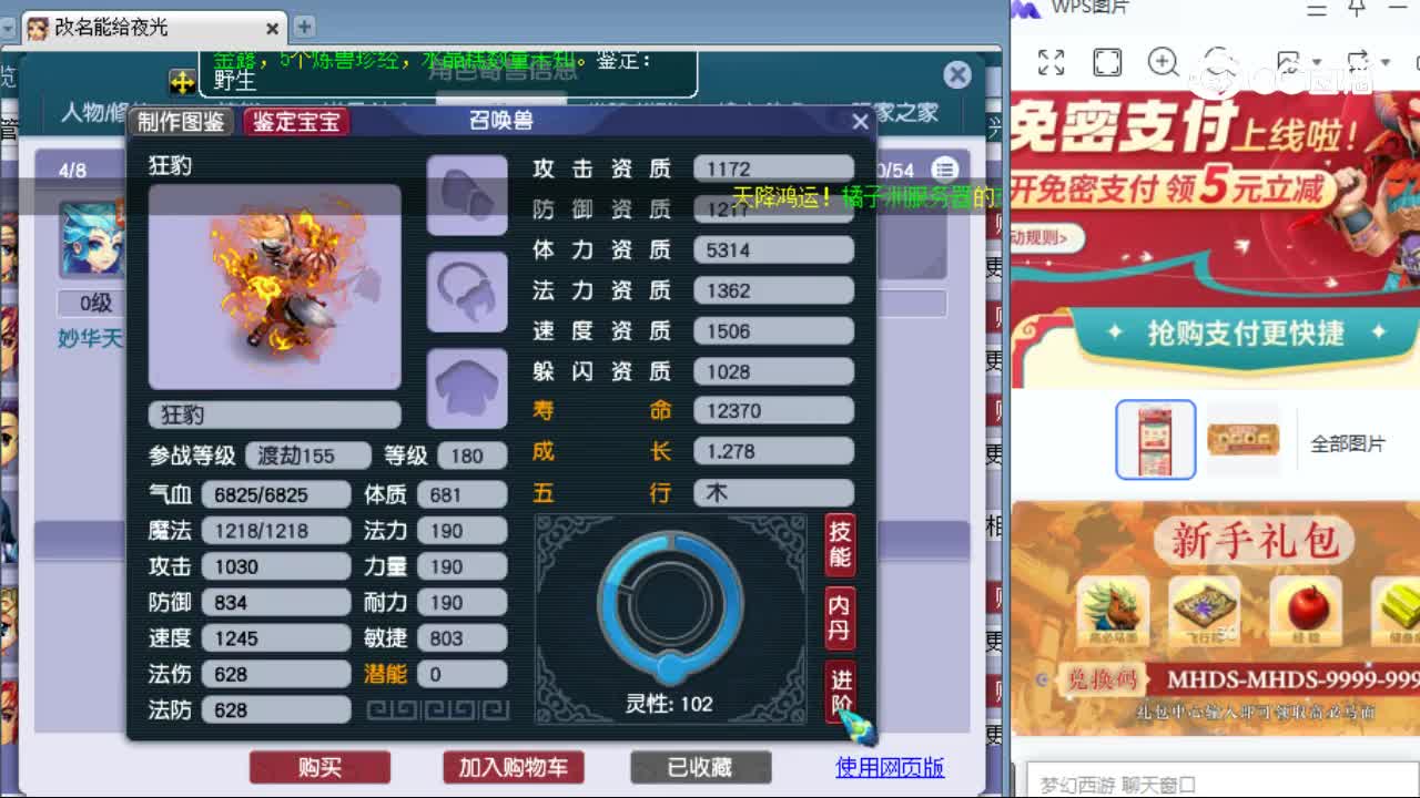 【主播点评】女儿村