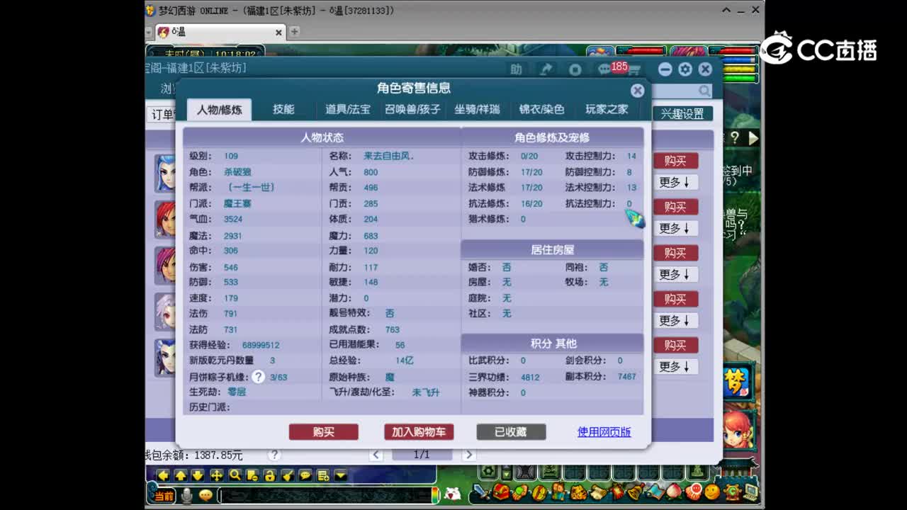 【主播点评】魔王寨