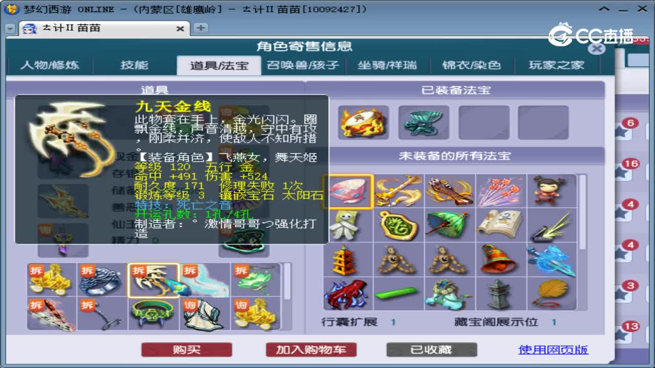 【主播点评】女儿村