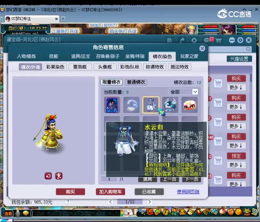 【主播点评】30351318