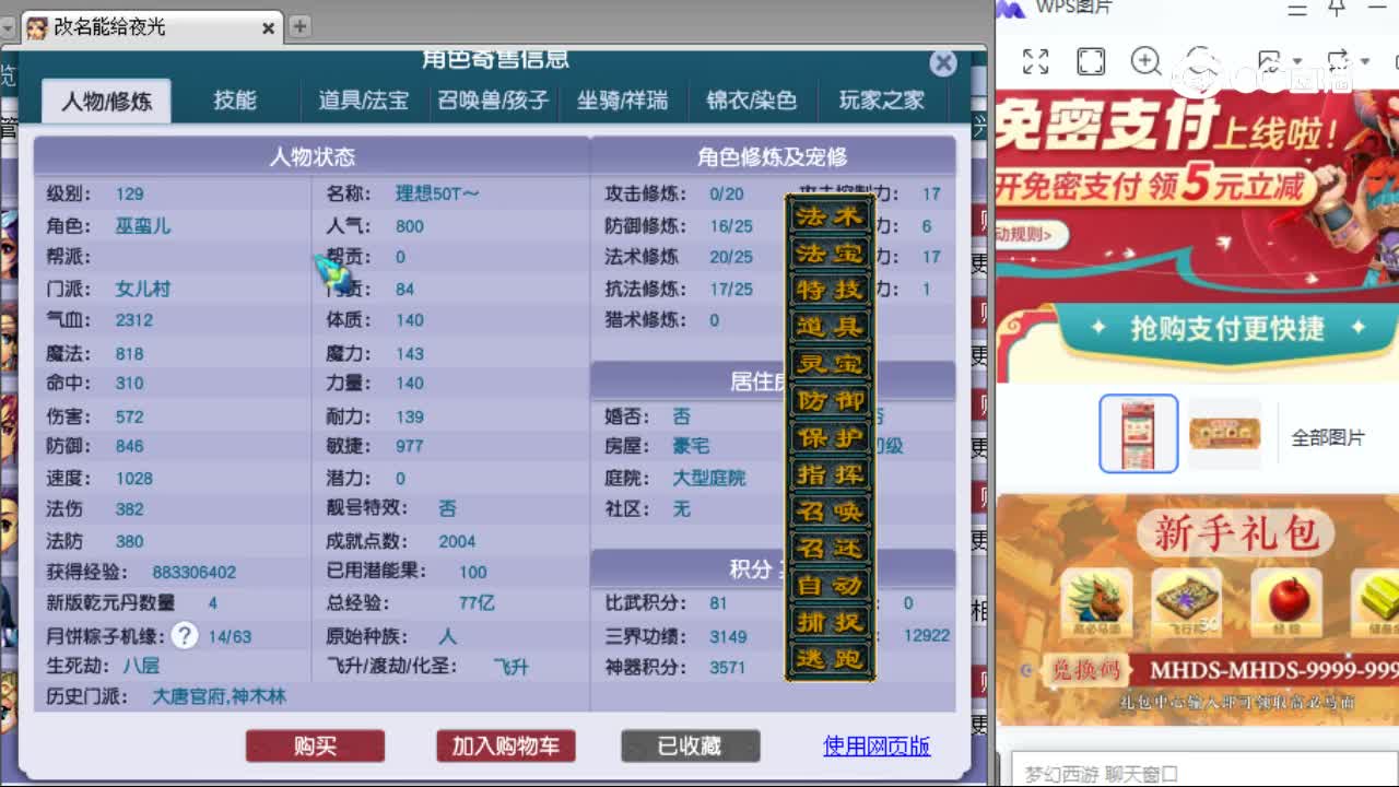 【主播点评】女儿村
