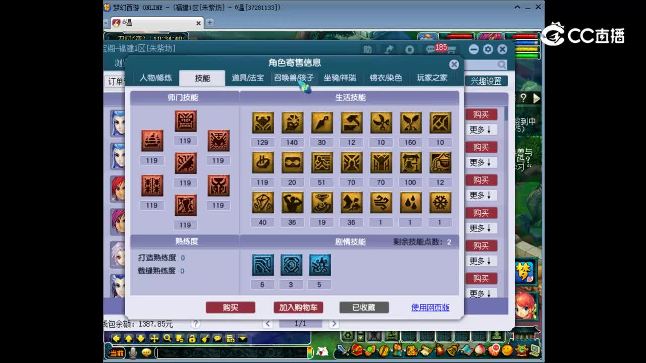 【主播点评】魔王寨