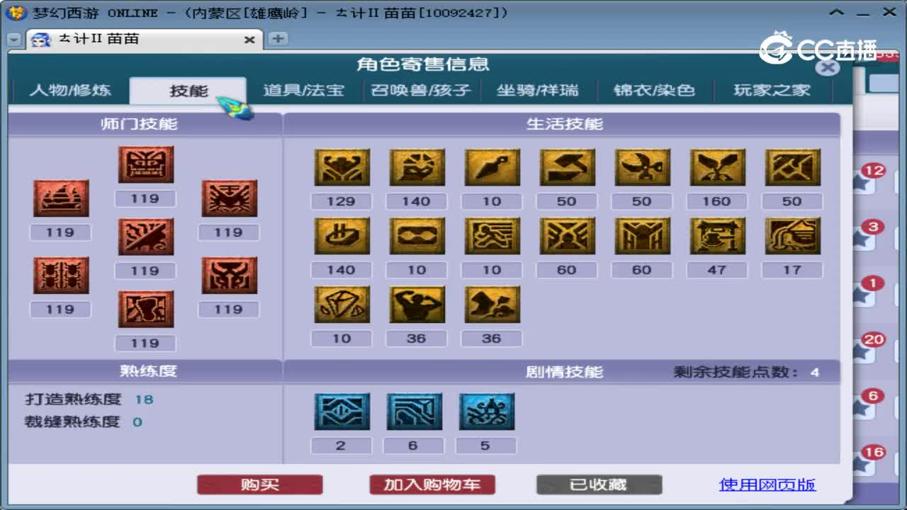 【主播点评】魔王寨