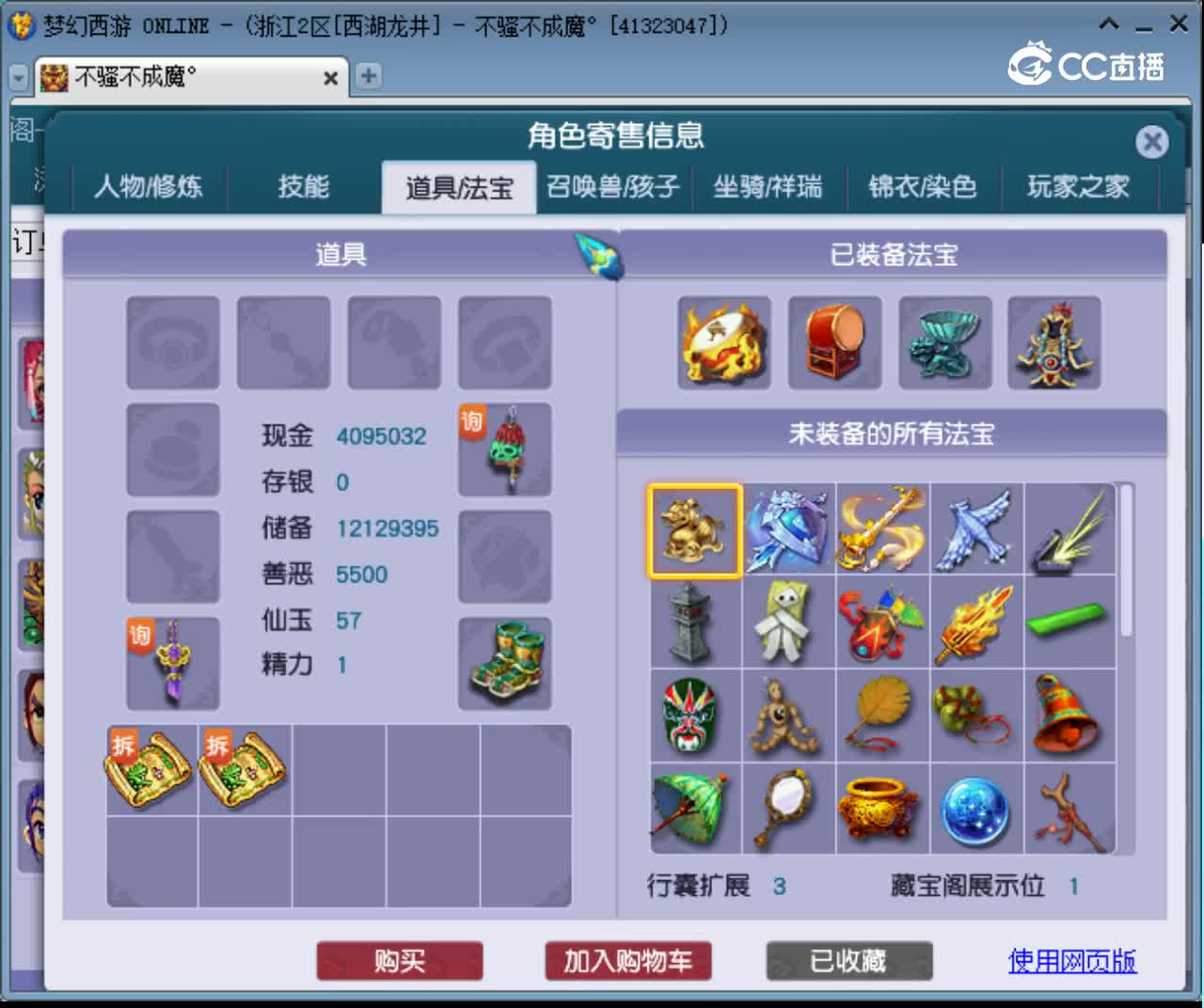 【主播点评】凌波城