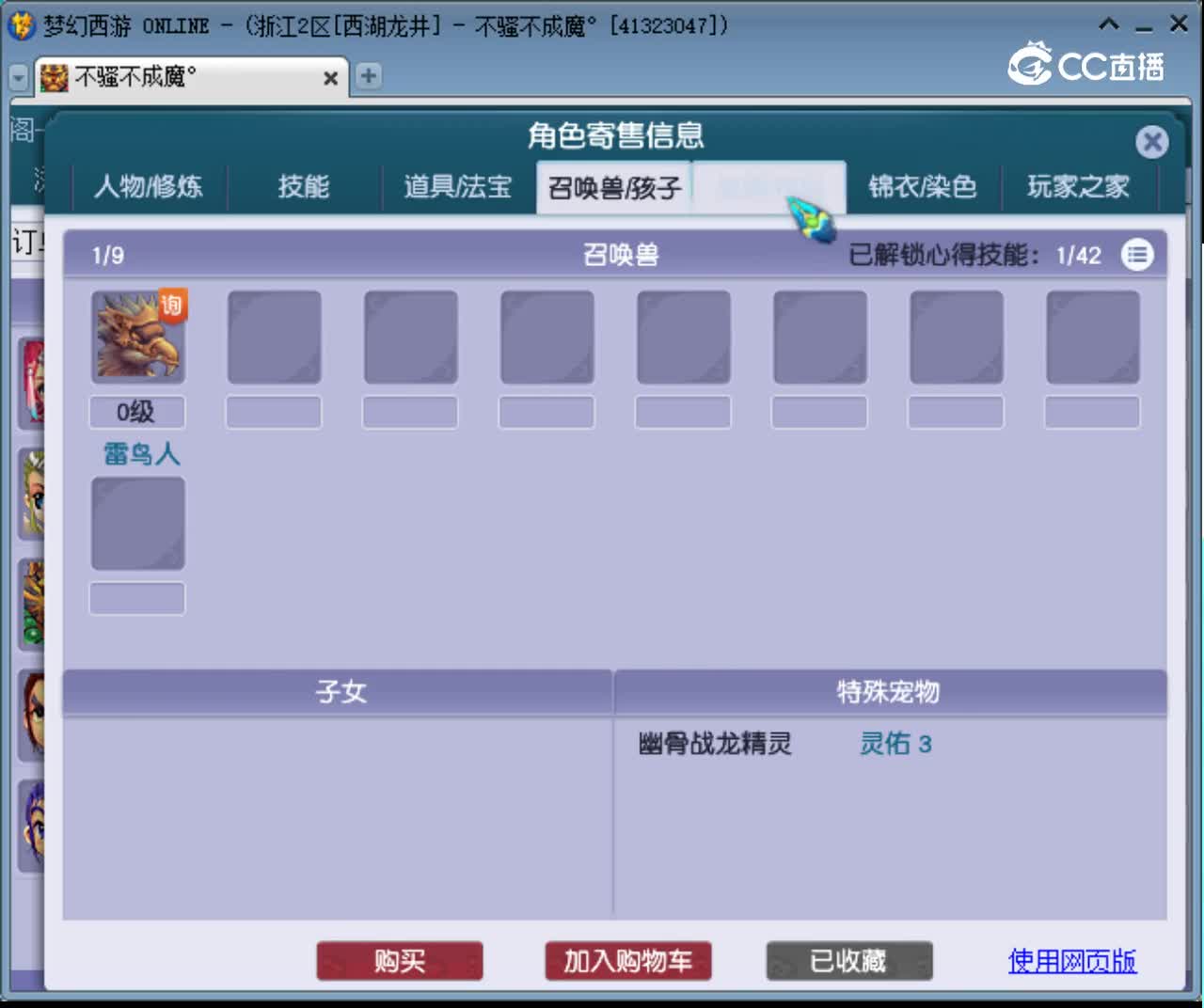 【主播点评】阴曹地府