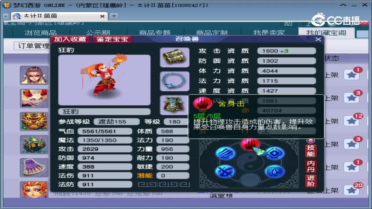 【主播点评】狂豹