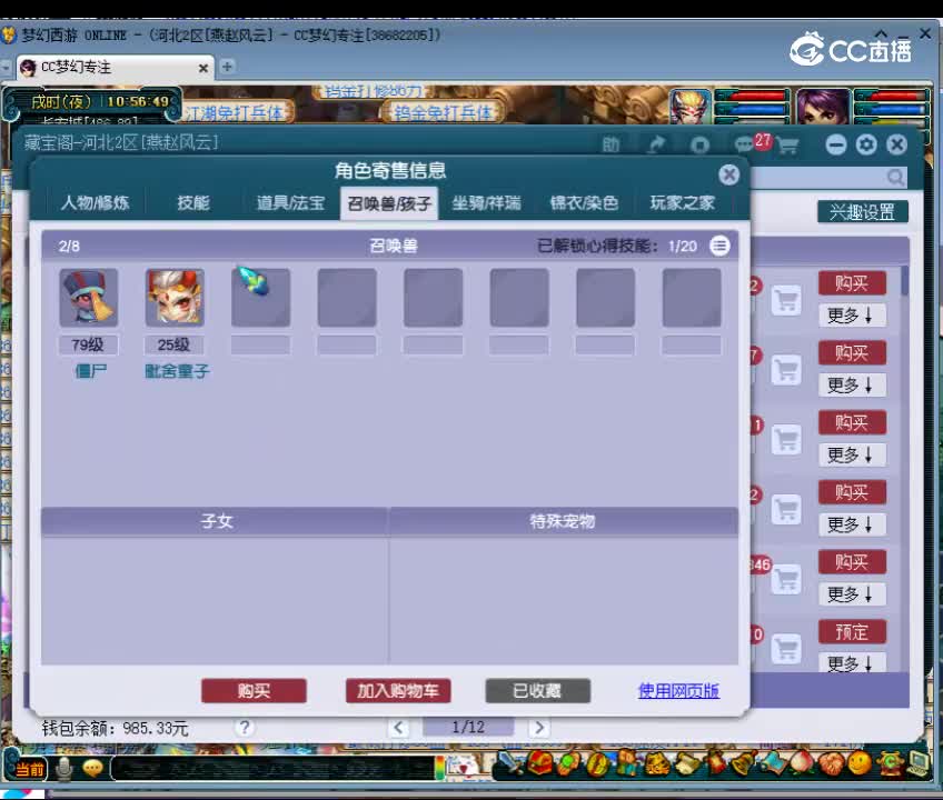 【主播点评】49511199