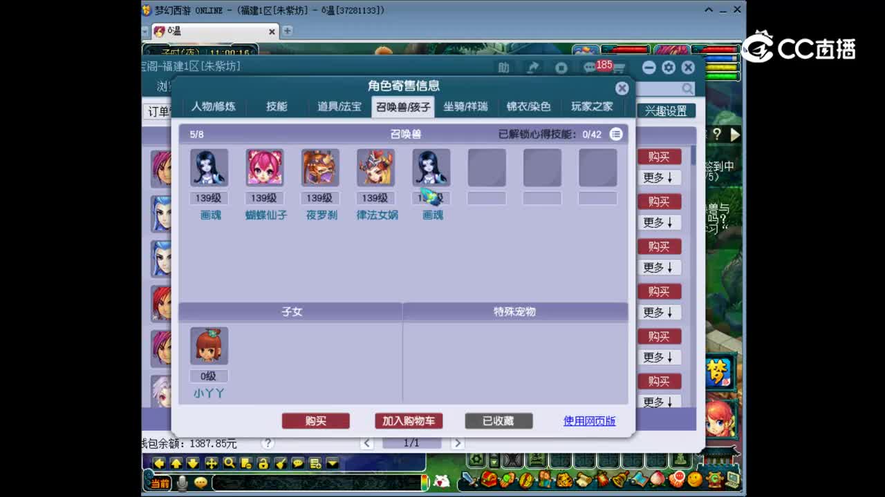 【主播点评】神木林