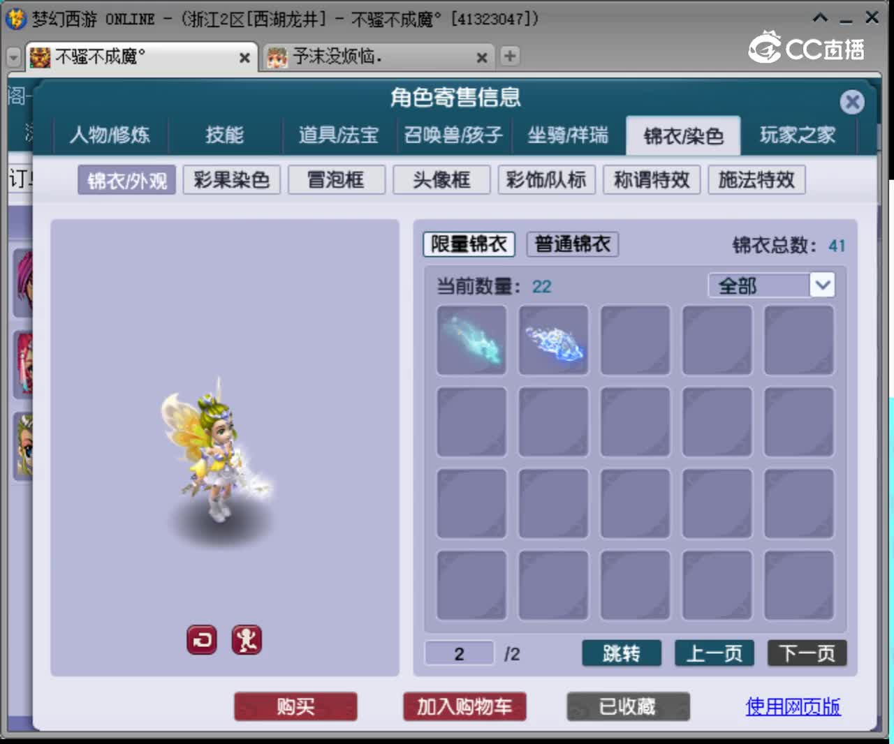 【主播点评】凌波城
