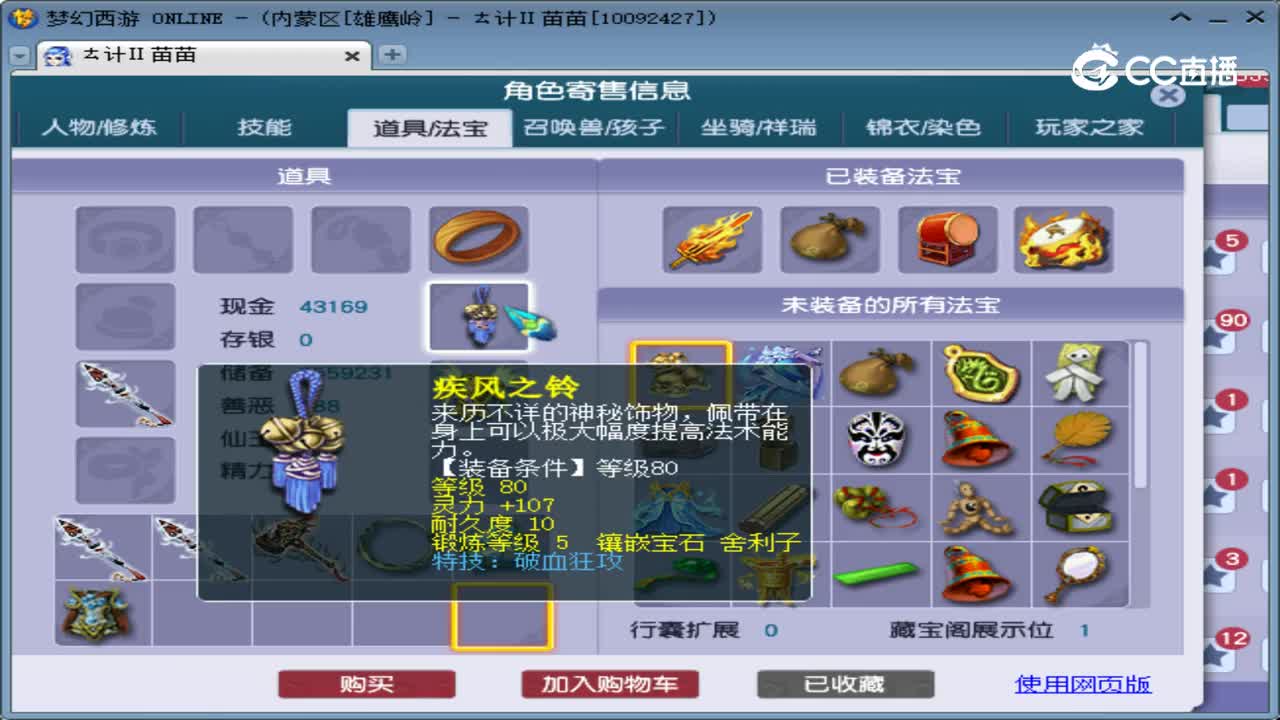 【主播点评】凌波城