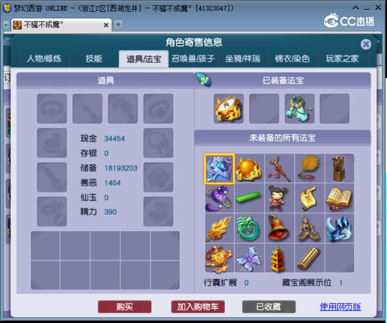 【主播点评】凌波城