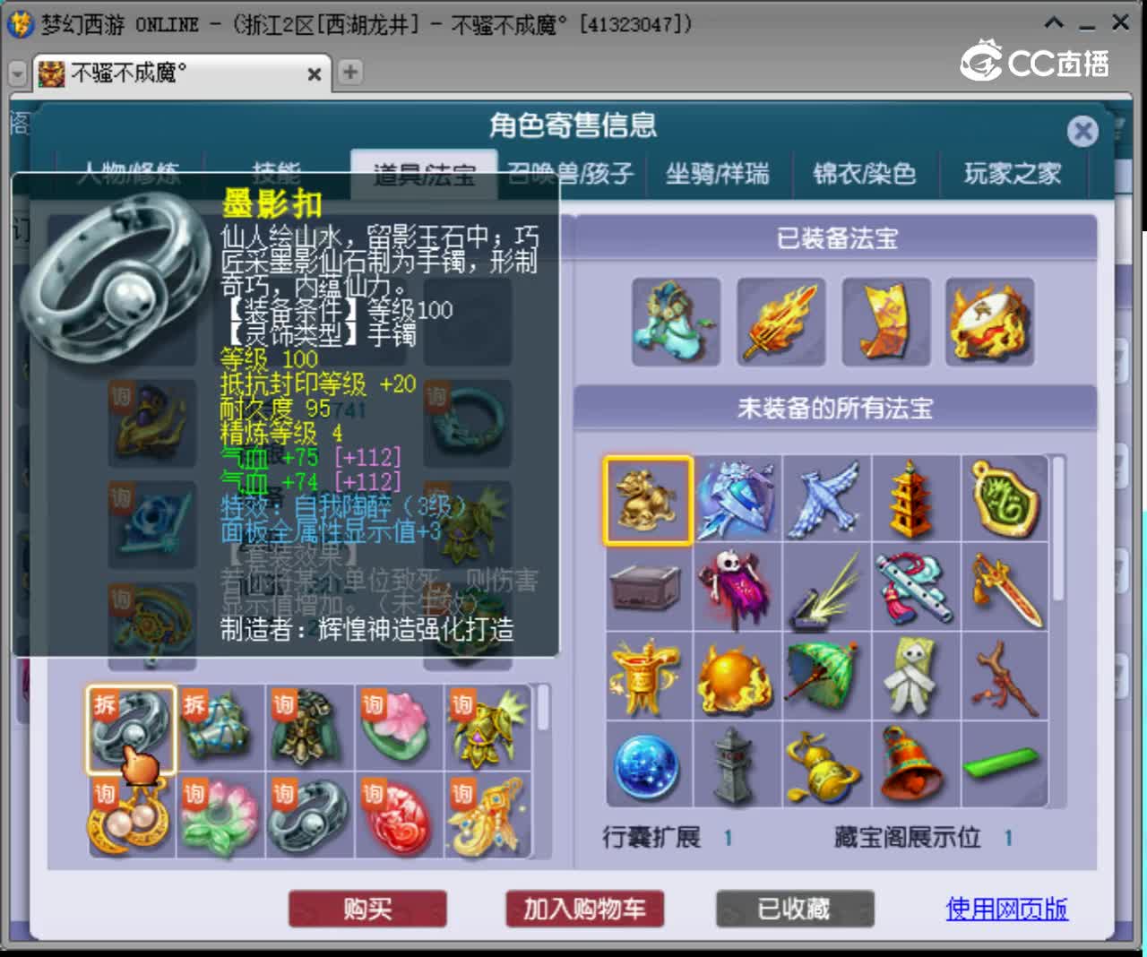 【主播点评】凌波城