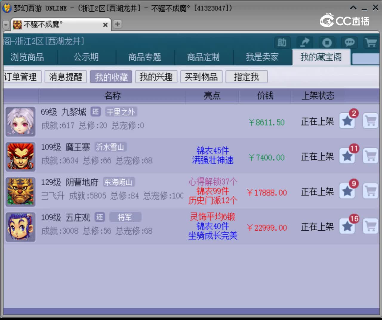 【主播点评】阴曹地府