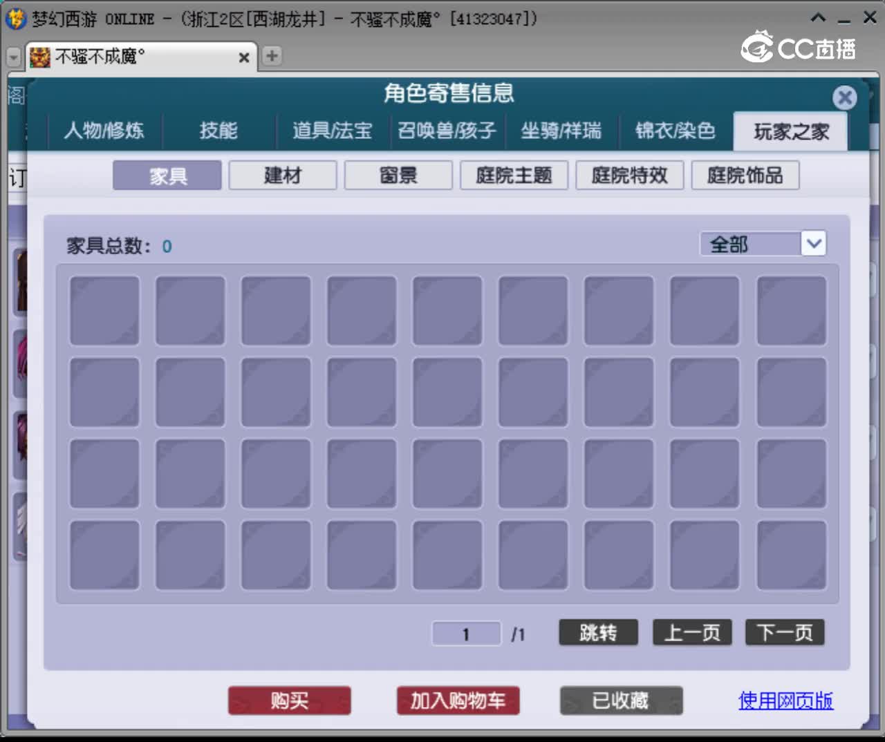 【主播点评】龙宫