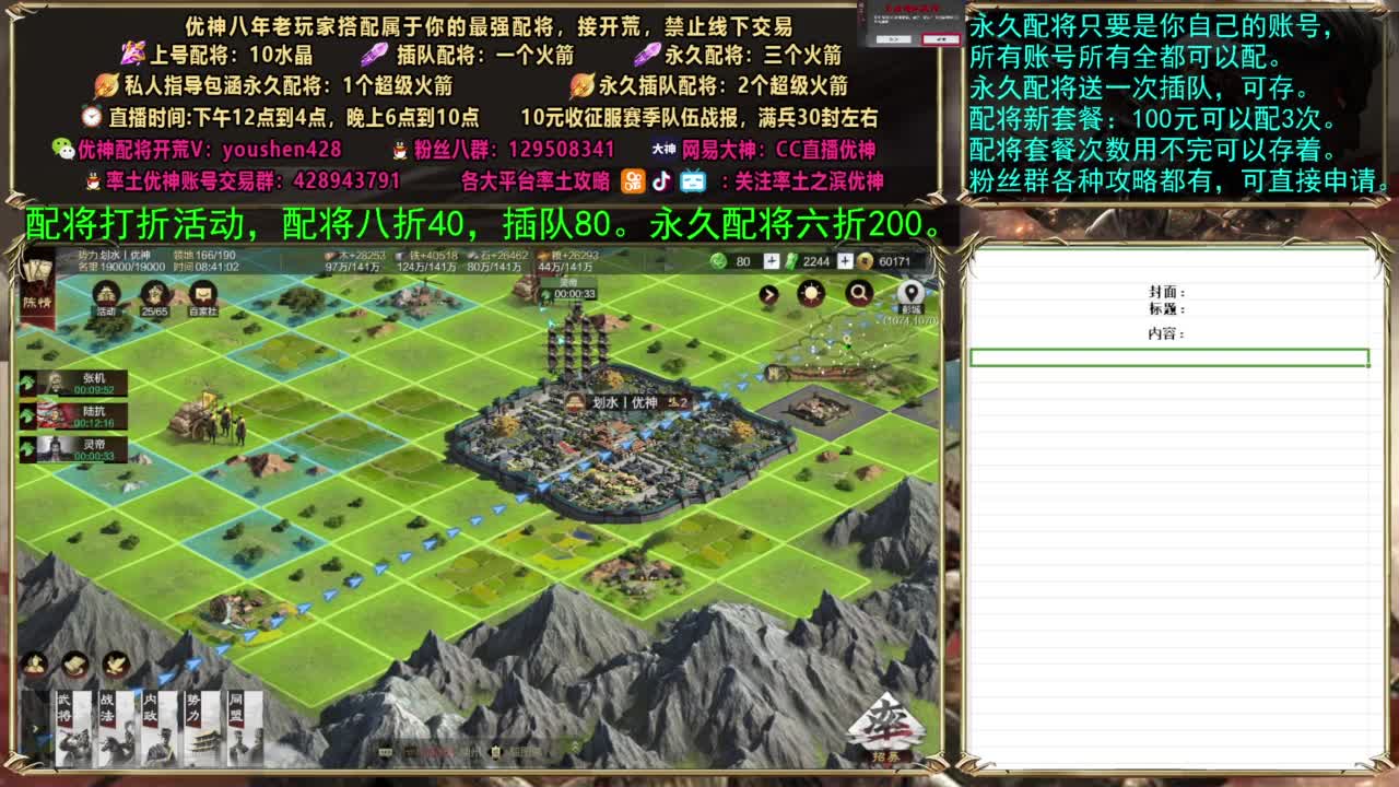 配将打折活动 第1段