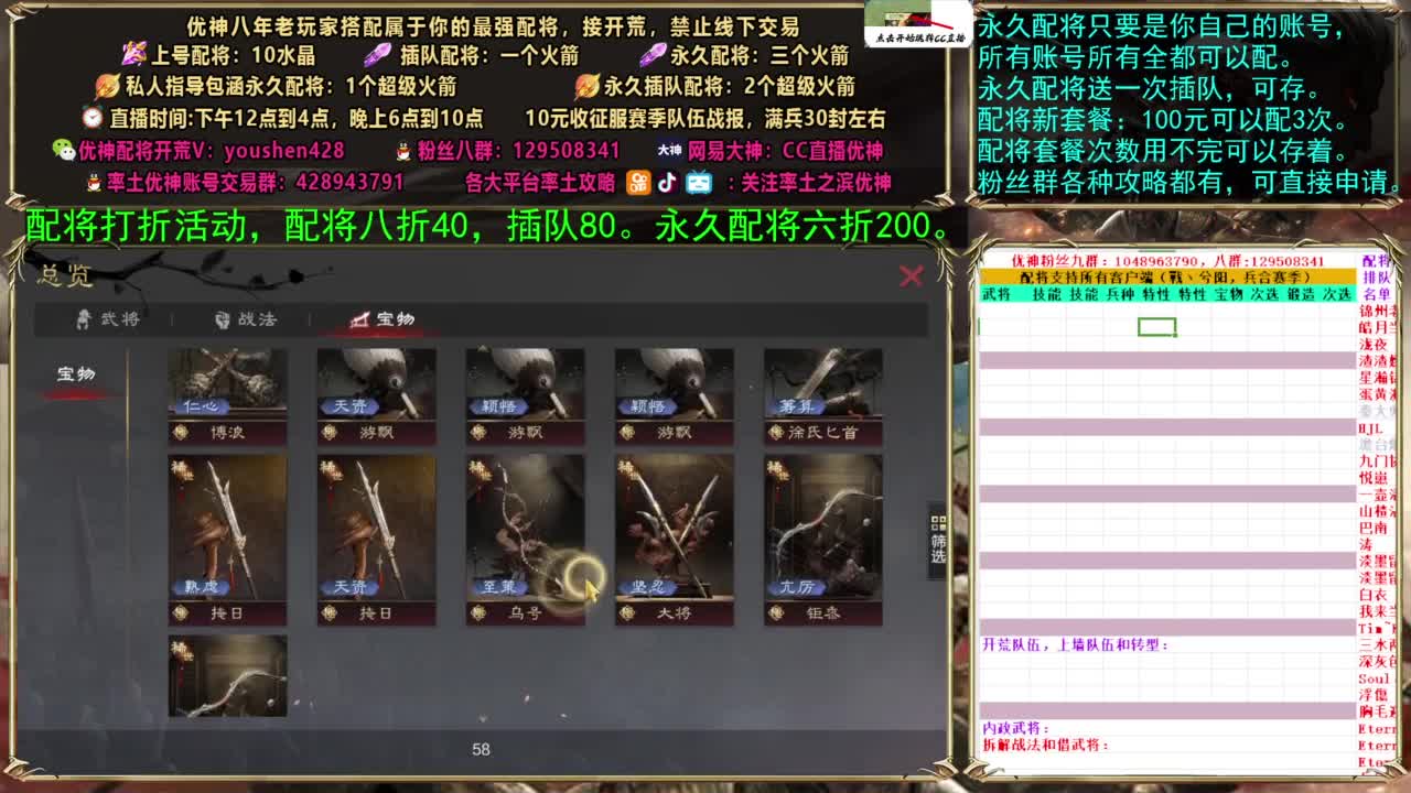 配将打折活动 第2段