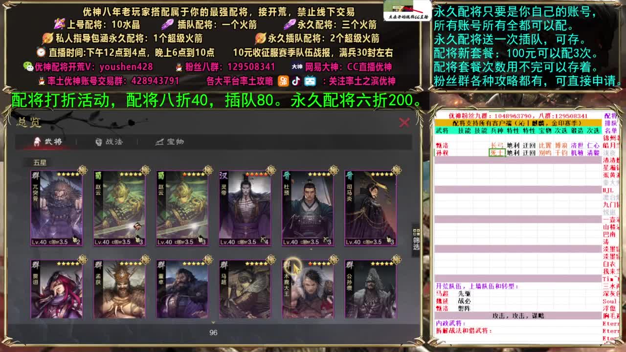 配将打折活动 第3段