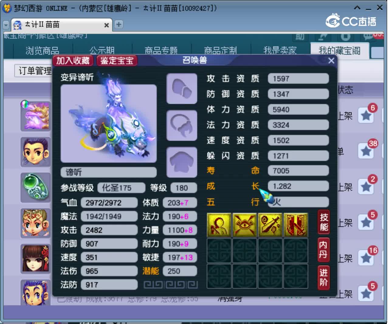 【主播点评】谛听