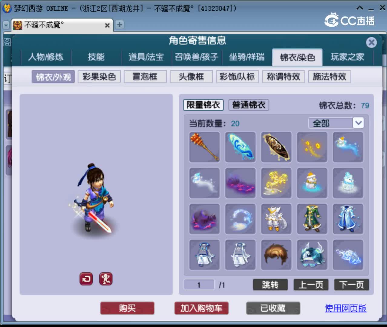 【主播点评】神木林