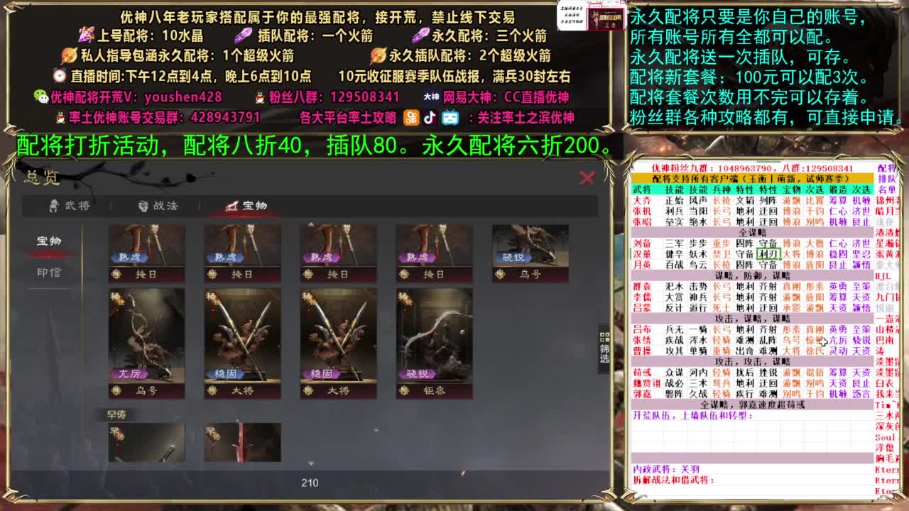 配将打折活动 第4段